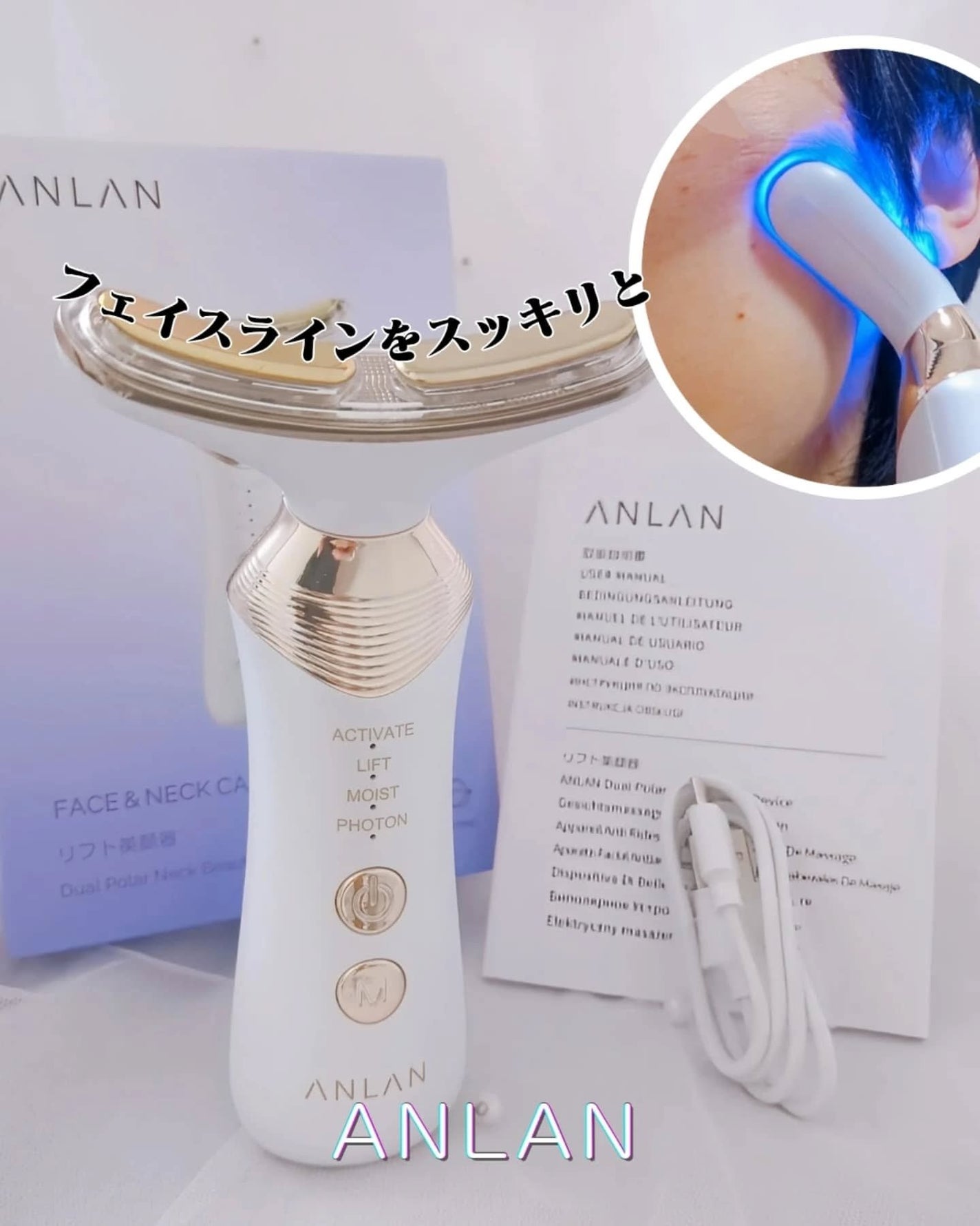 リフト美顔器/ANLAN/美顔器・マッサージを使ったクチコミ(1枚目)