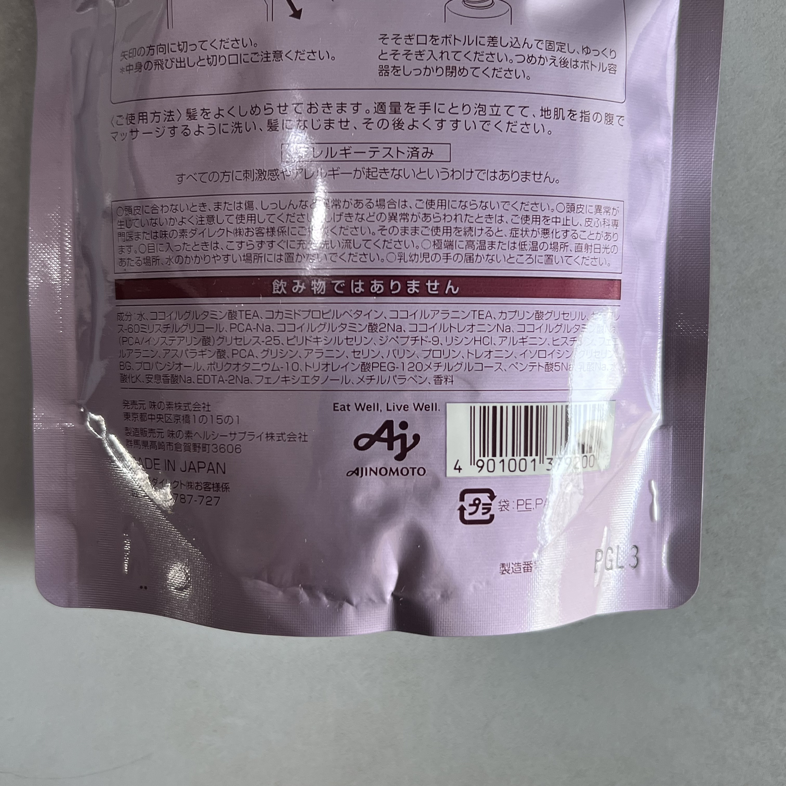 アミノ リバイタライズ シャンプー／トリートメント/ジーノ/シャンプー・コンディショナーを使ったクチコミ（2枚目）