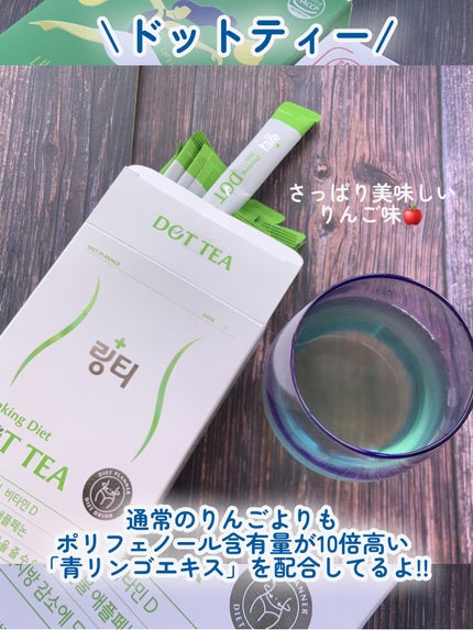 LINGTEA DOT TEA/LINGTEA/美容ドリンクを使ったクチコミ(4枚目)