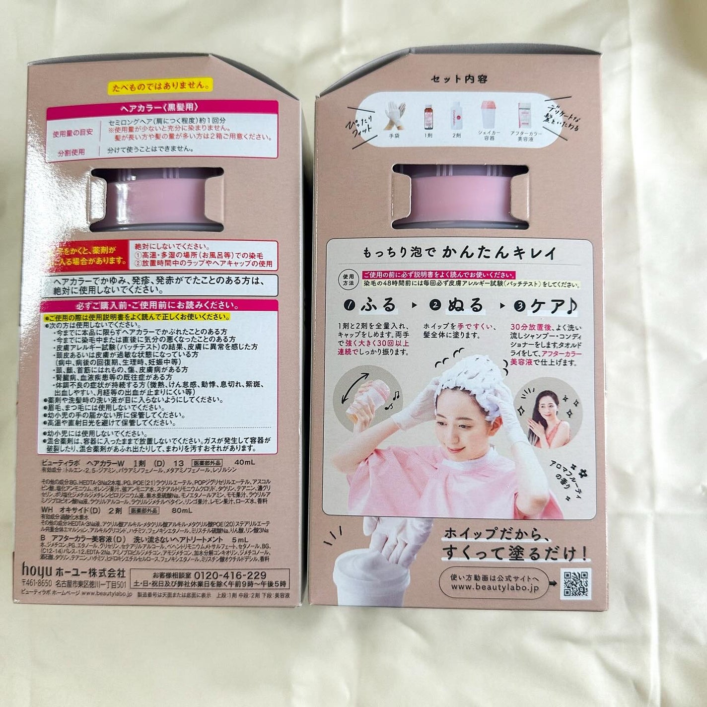 茶々丸 on LIPS 「✼••┈┈┈┈••✼••┈┈┈┈••✼˗ˏˋホーユー株式会社 ..」(2枚目)
