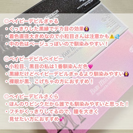ベイビーモテコン/モテコン/ワンデー(1DAY)カラコンを使ったクチコミ(4枚目)