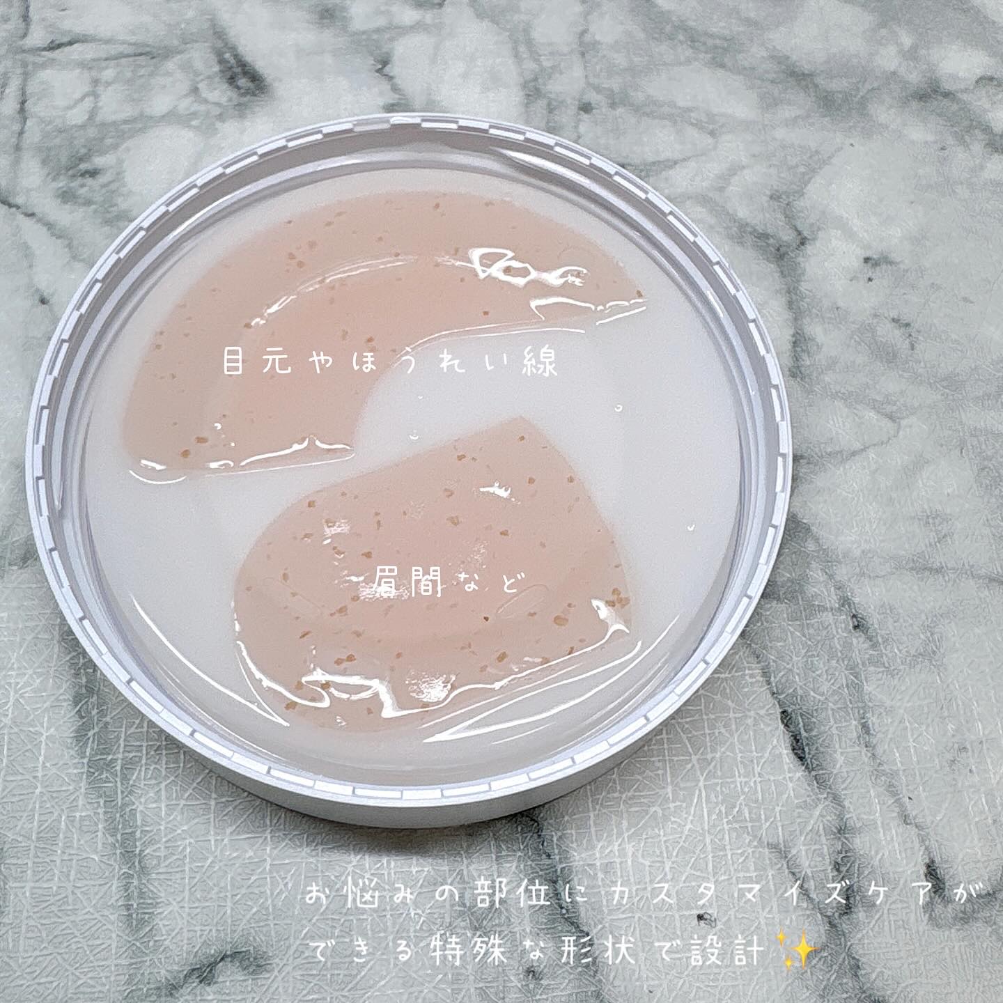 アイソイ 目元集中ケア アイゲルパッチ /ISOI/アイケア・アイクリームを使ったクチコミ（3枚目）