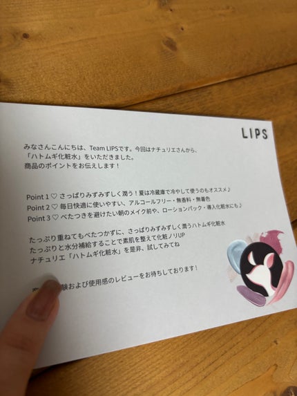 ハトムギ化粧水(ナチュリエ スキンコンディショナー R )/ナチュリエ/化粧水を使ったクチコミ(4枚目)