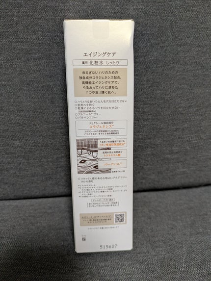 リフトモイスト ローション しっとりタイプ ba/エリクシール/化粧水を使ったクチコミ(6枚目)
