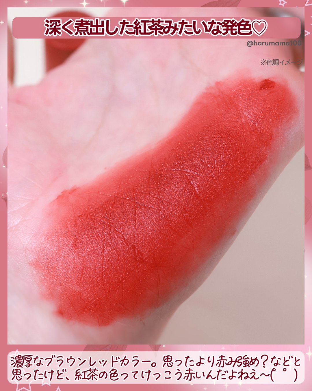 ゼロベルベットティント/rom&amp;nd/リップティントを使ったクチコミ（3枚目）