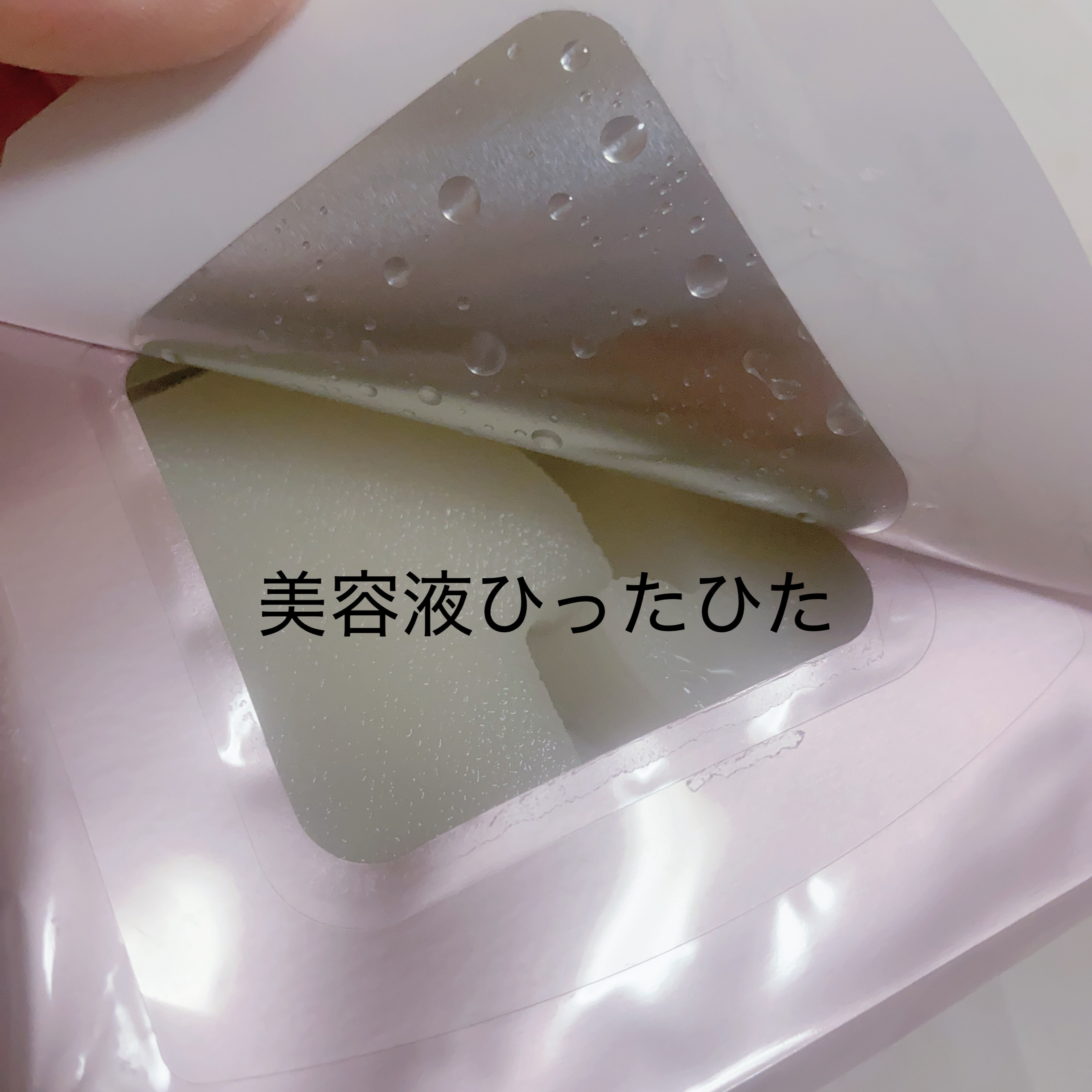 ごめんね素肌　無垢美ちゃんアイセラム/クリアターン/アイケア・アイクリームを使ったクチコミ（3枚目）