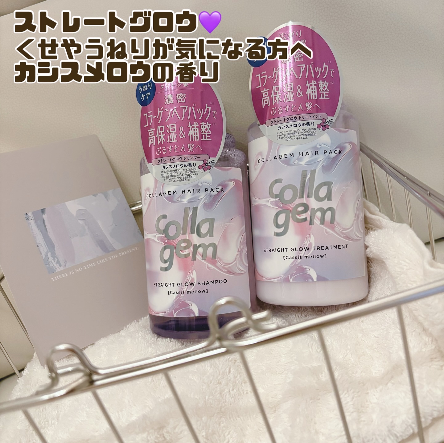 コラジェム ストレートグロウシャンプー/トリートメント/collagem/市販シャンプーを使ったクチコミ（3枚目）