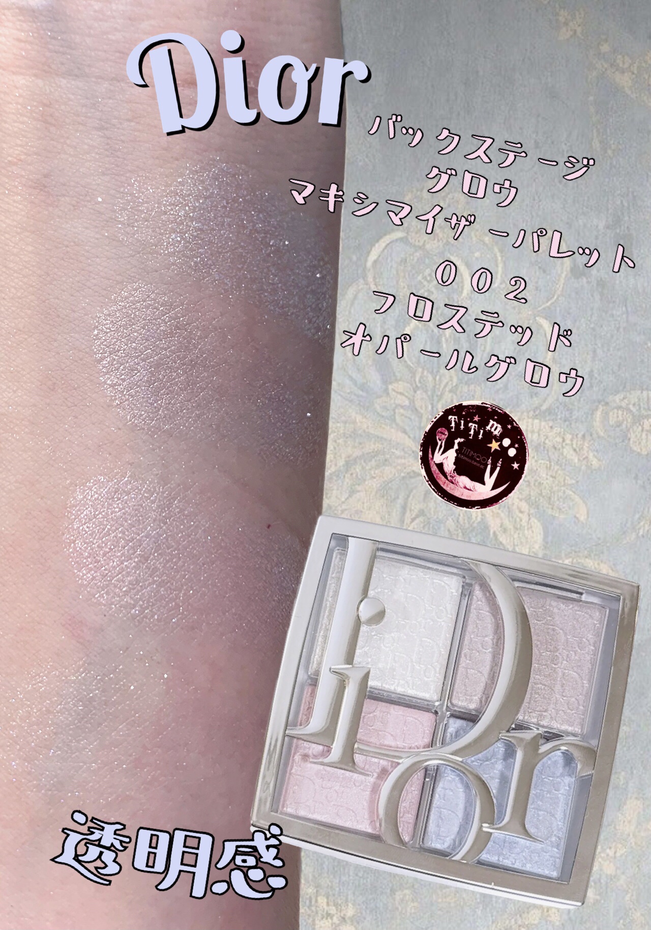 バックステージ グロウ マキシマイザー パレット/Dior/ハイライトを使ったクチコミ（1枚目）