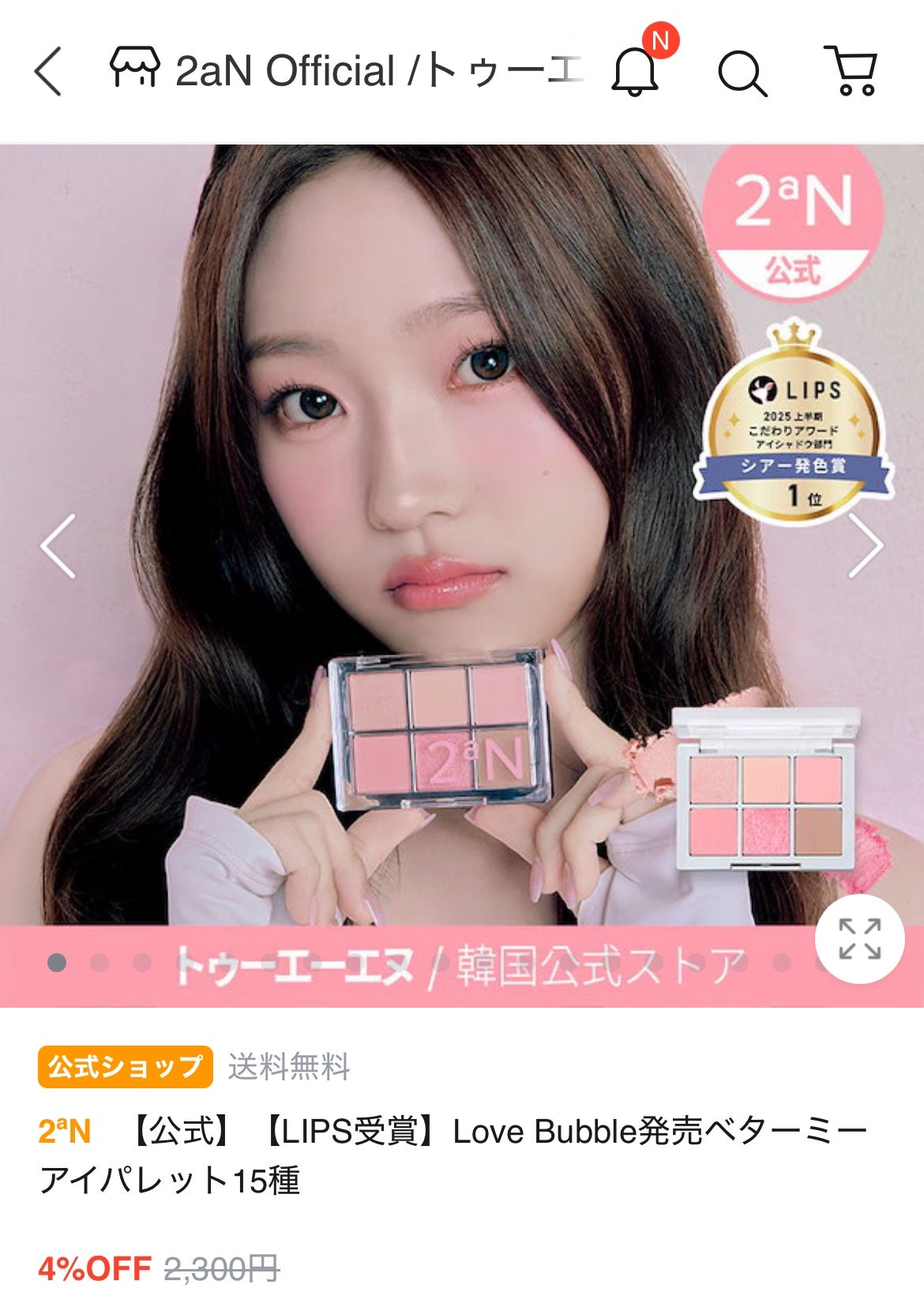 鈴 on LIPS 「8月31日スタートのメガ割💞買いたいものリスト作ってみましたー..」(5枚目)