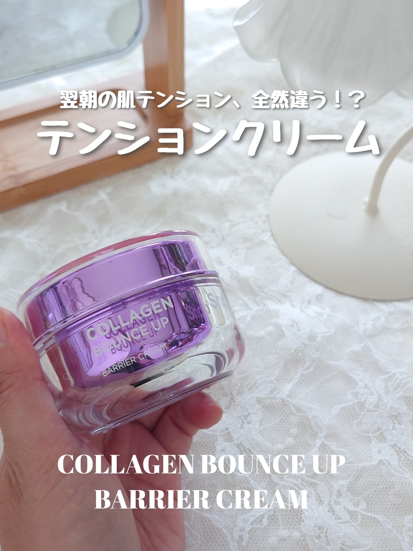 コラーゲンバウンスアップバリアクリーム/SNP/フェイスクリームを使ったクチコミ（1枚目）