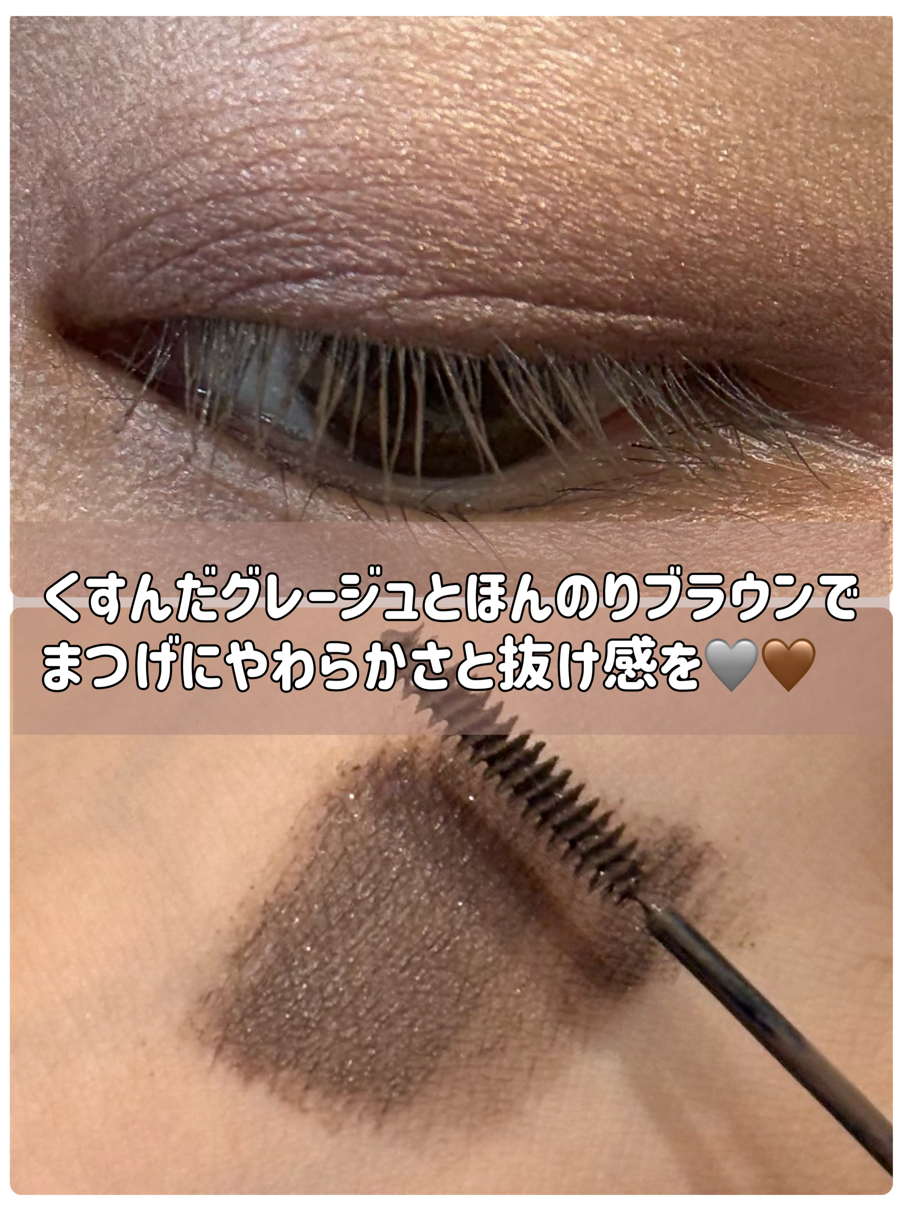 「塗るつけまつげ」自まつげ際立てタイプ/デジャヴュ/マスカラを使ったクチコミ（3枚目）