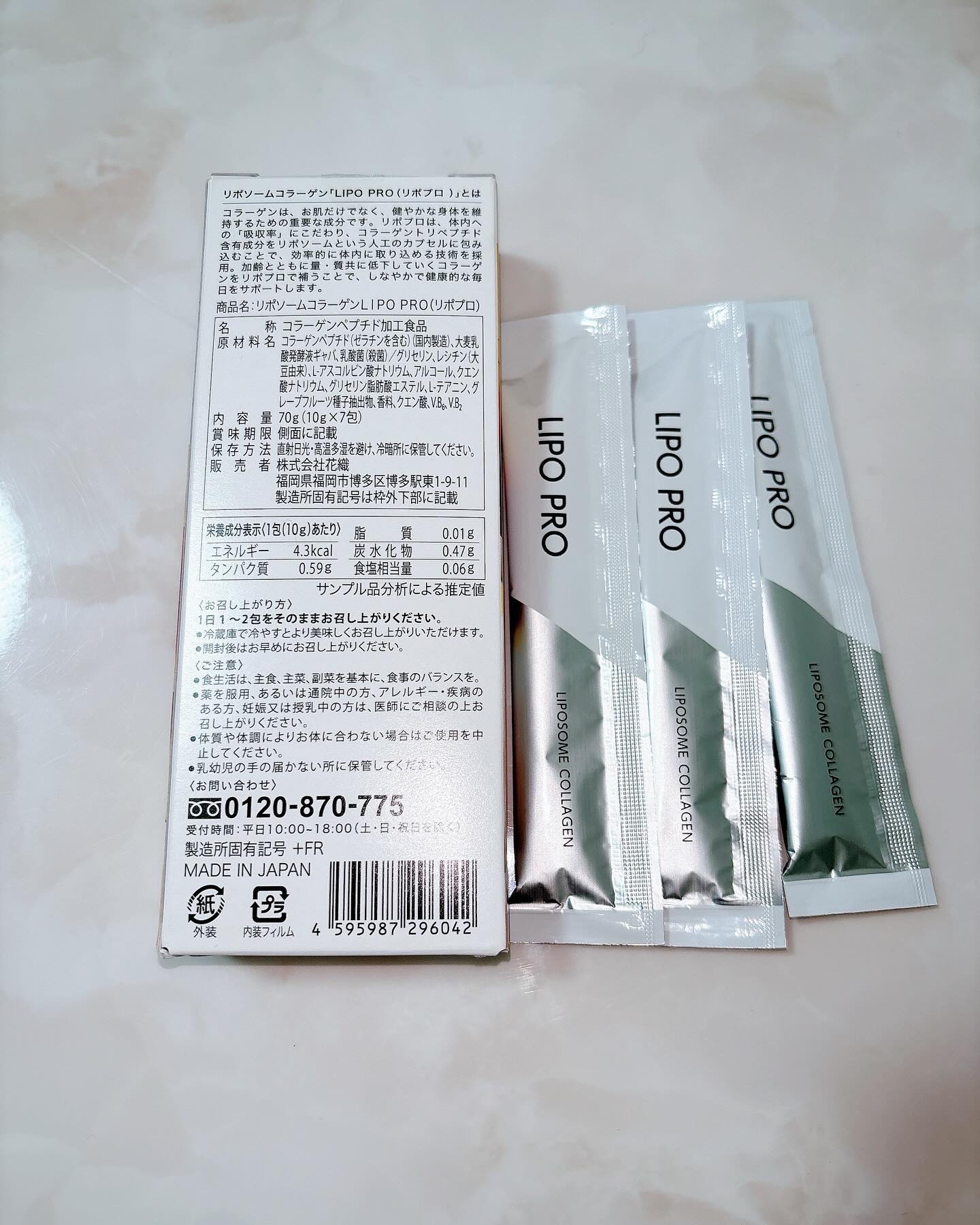 LIPO PRO/kaori/美容ドリンクを使ったクチコミ（2枚目）