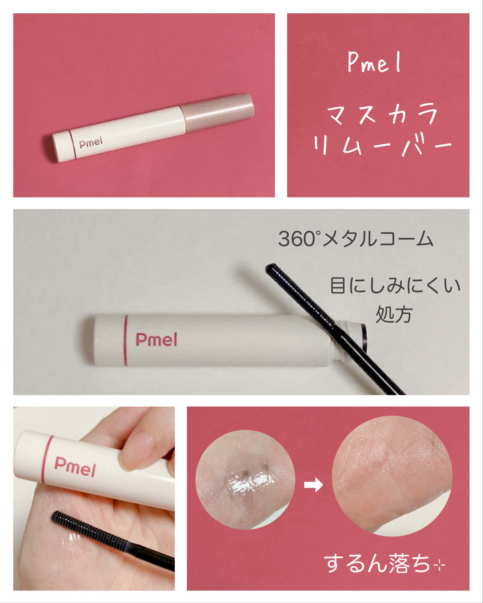 ピメル うそつきマスカラ/pdc/マスカラを使ったクチコミ（3枚目）