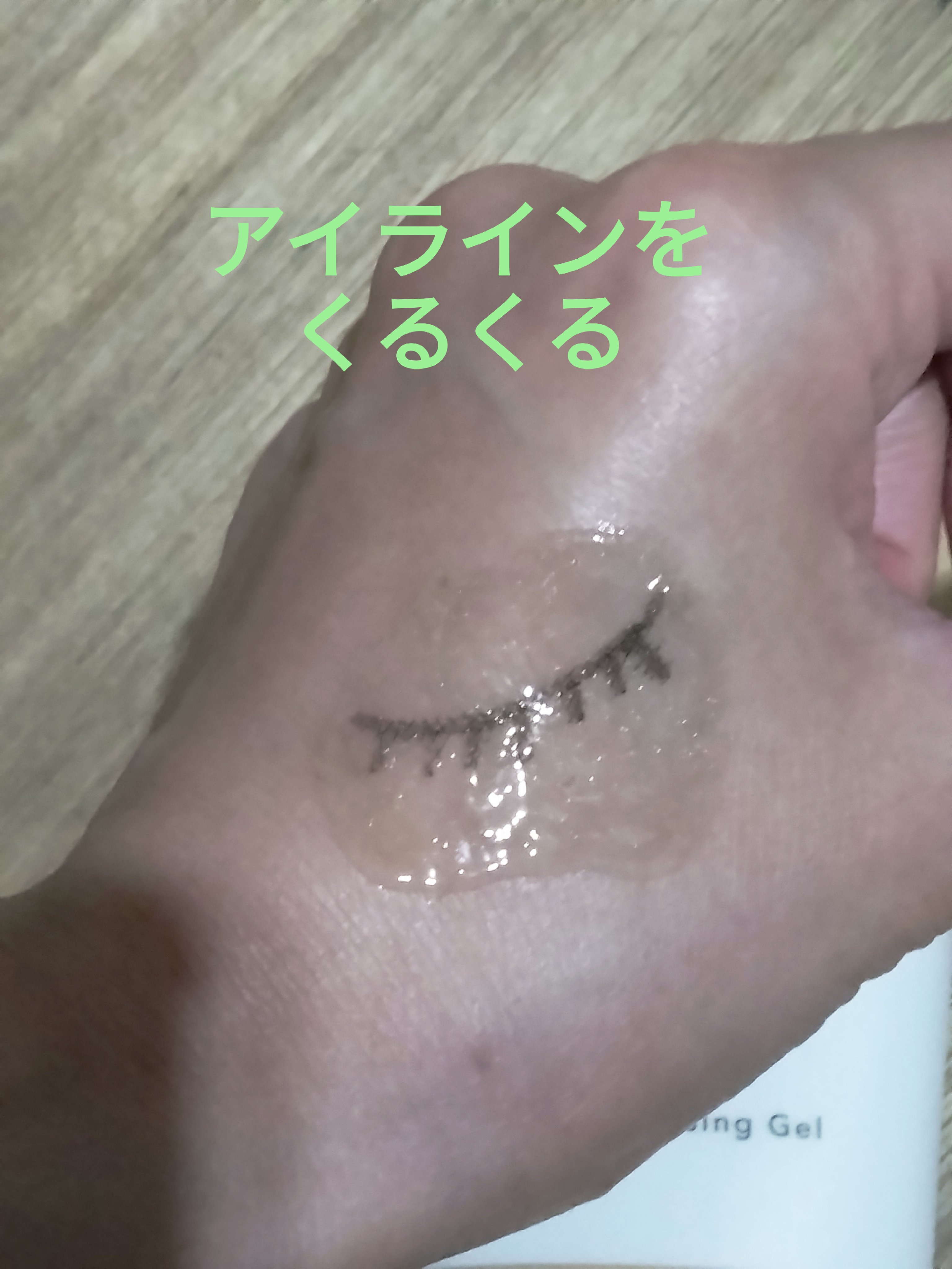 N organic Basic スージング クレンジングジェル/Ｎ organic/クレンジングジェルを使ったクチコミ（3枚目）