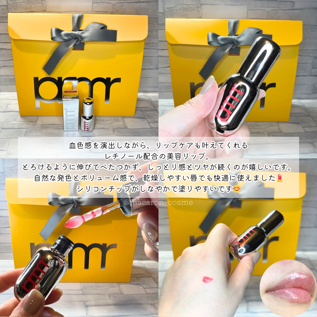 レチノール ボリューム リップセラム/primera/リップグロスを使ったクチコミ（3枚目）