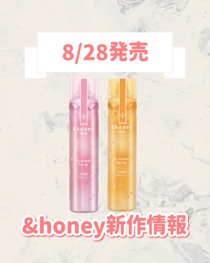 アンドハニー メルティ モイストリペア キラメキスプレー/&honey/ヘアスプレーを使ったクチコミ(1枚目)