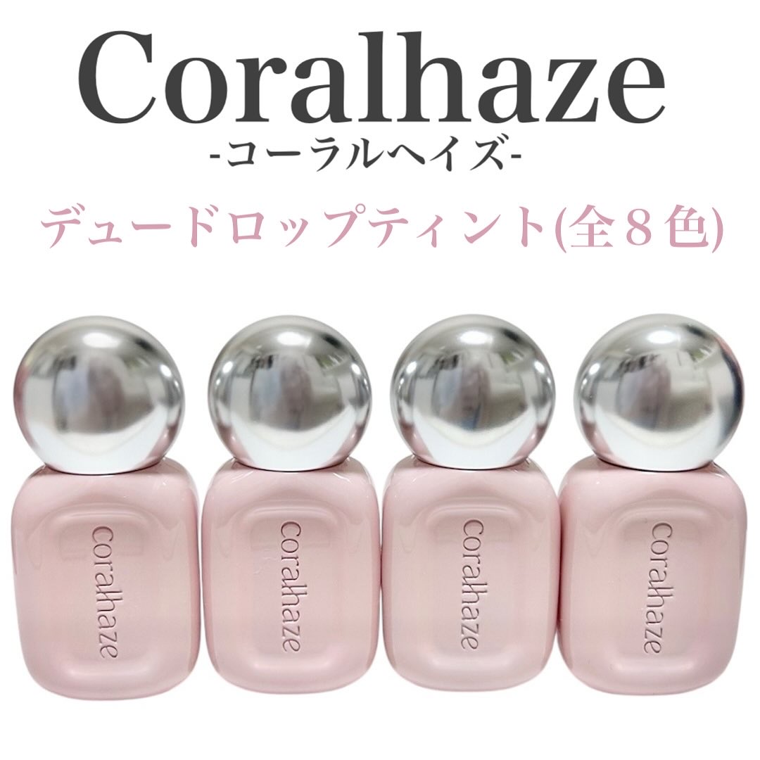 デュー ドロップ ティント/Coralhaze/リップティントを使ったクチコミ（2枚目）
