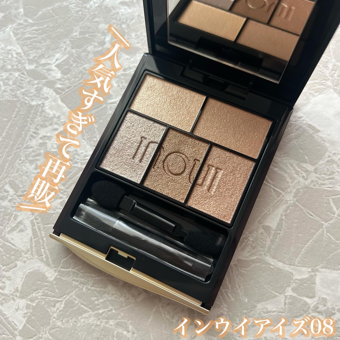 インウイ アイズ 08 ヌーディーベージュ（数量限定）/INOUI/アイシャドウパレットを使ったクチコミ（1枚目）