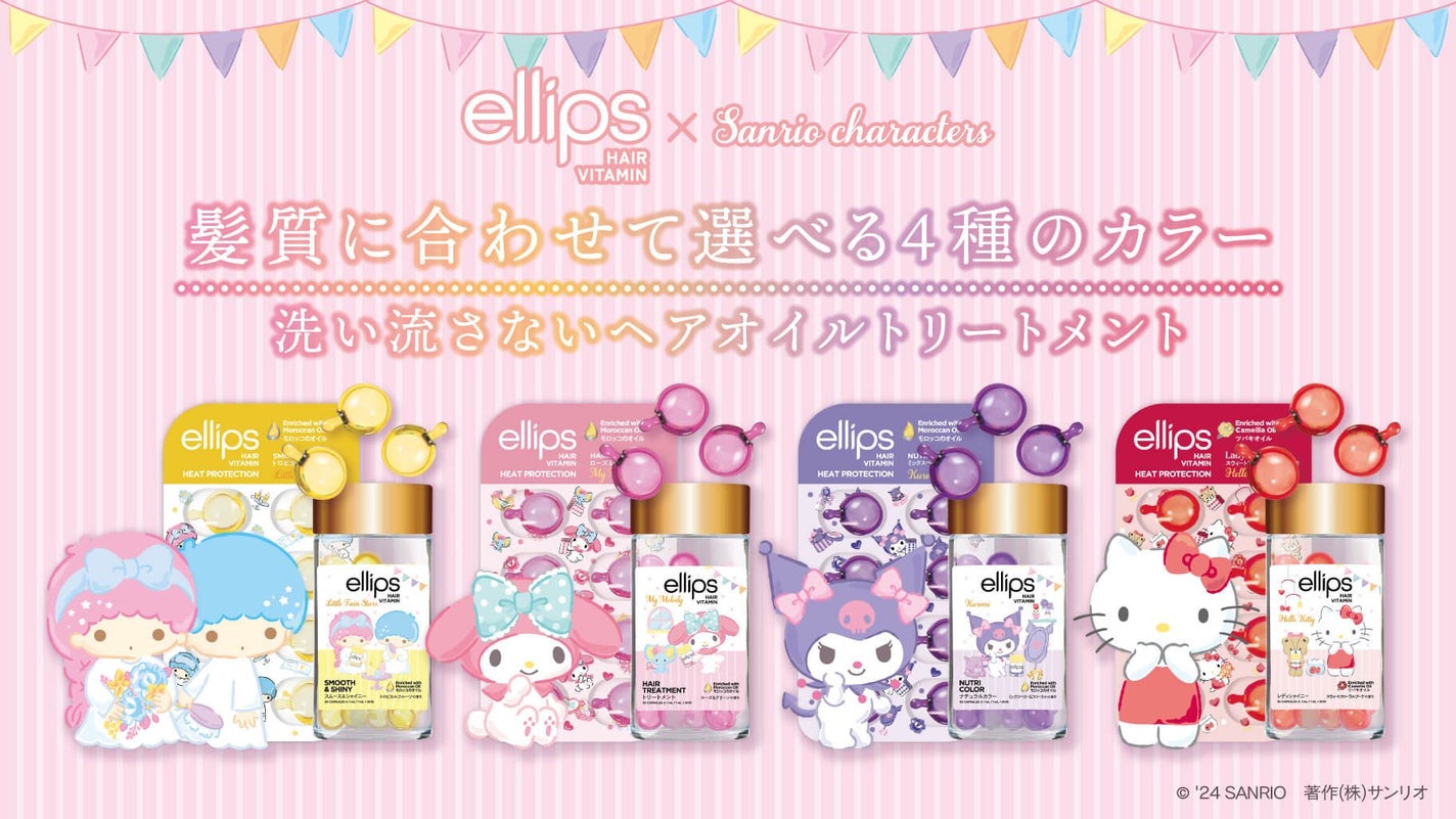 のんち on LIPS 「サンリオの限定ヘアオイル超かわいいし、いい匂いです!..」(1枚目)