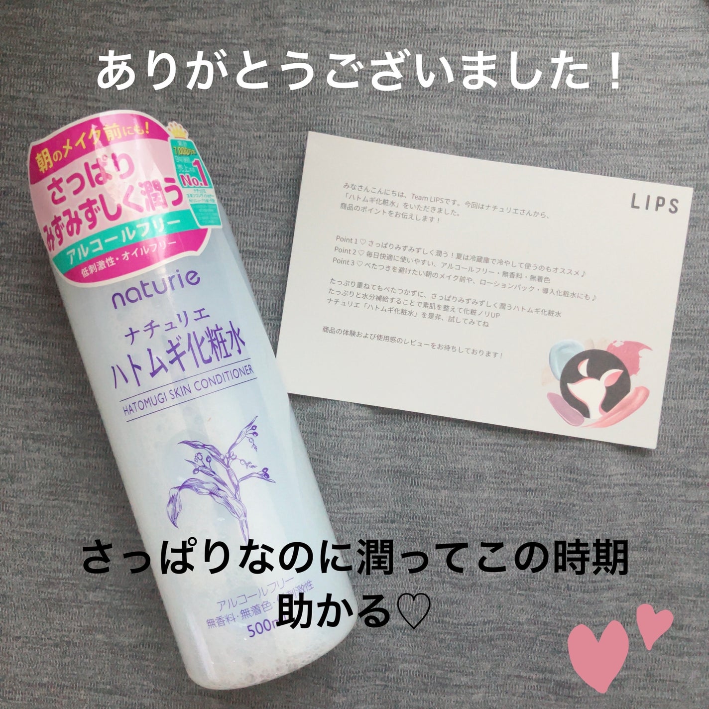 ハトムギ化粧水(ナチュリエ スキンコンディショナー R )/ナチュリエ/化粧水を使ったクチコミ(2枚目)