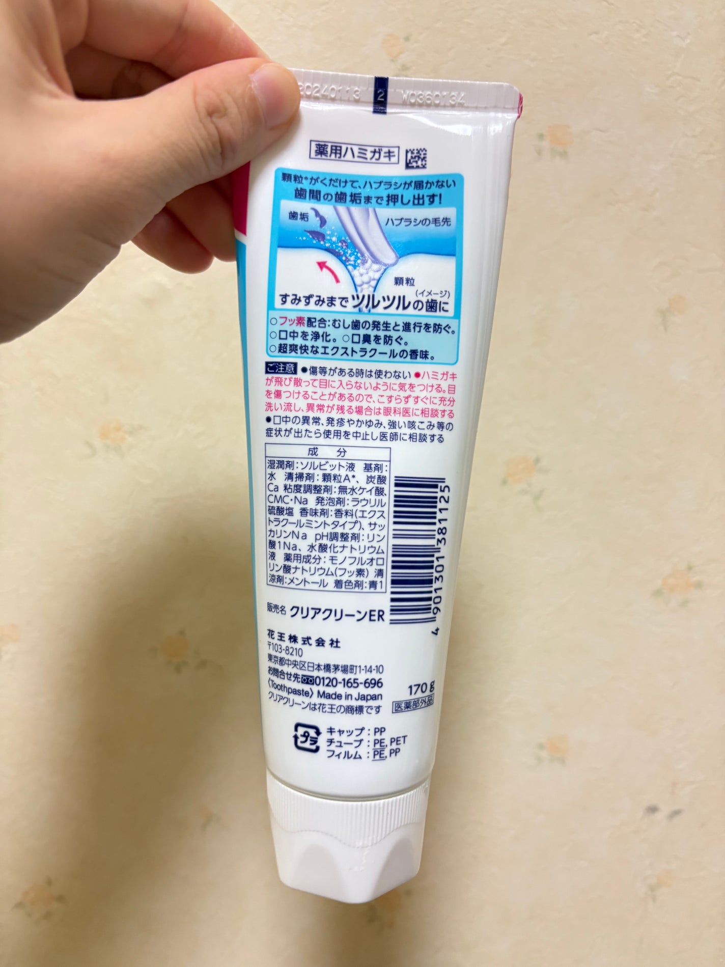 薬用クリアクリーン エクストラクール/クリアクリーン/歯磨き粉を使ったクチコミ(2枚目)