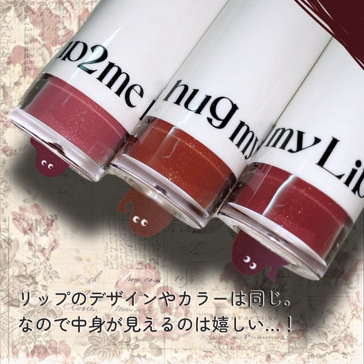 アップトゥーミー ハグマイリップ カラーロックプランパー/up2me/リッププランパーを使ったクチコミ(2枚目)