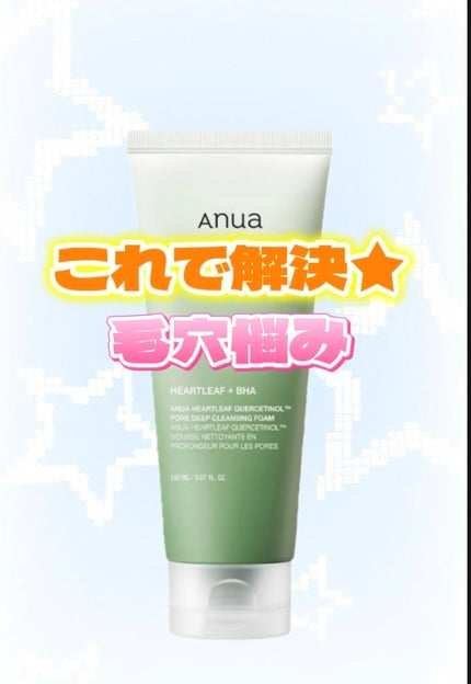 ドクダミポアディープクレンジングフォーム/Anua/洗顔フォームを使ったクチコミ(1枚目)