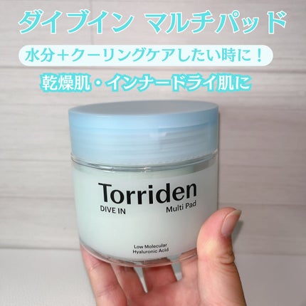 ダイブイン マルチパッド/Torriden/トナーパッドを使ったクチコミ(5枚目)