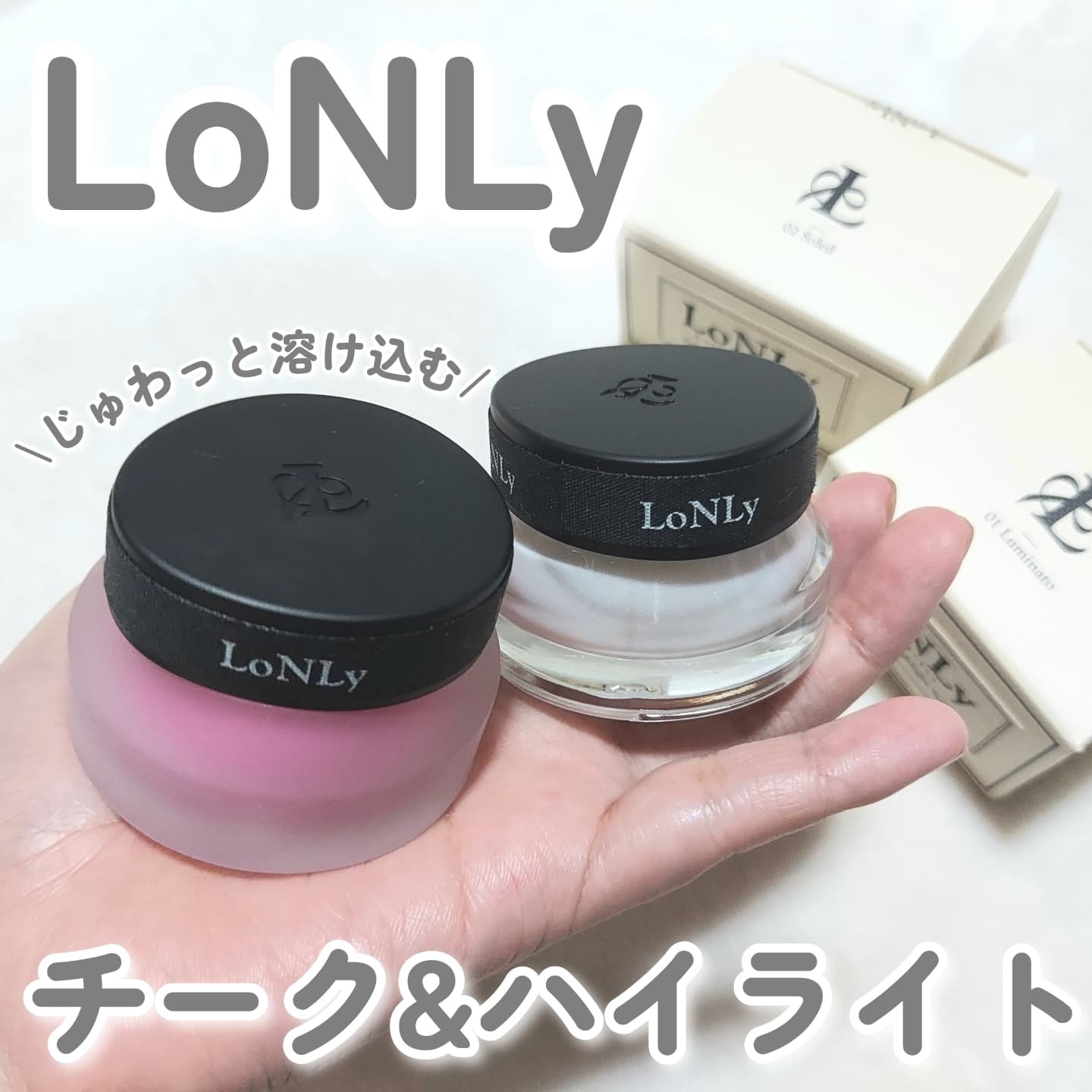 LoNLy  シンティランテハイライトセラム /LoNLy /リキッドハイライトを使ったクチコミ（1枚目）