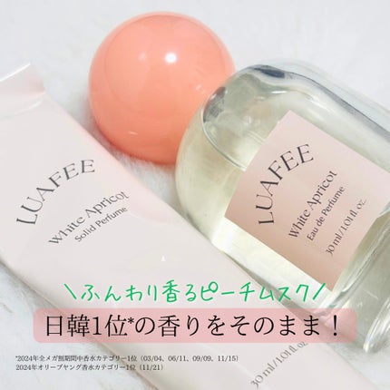 ソリッド パフューム ホワイトアプリコット/LUAFEE/練り香水を使ったクチコミ(1枚目)