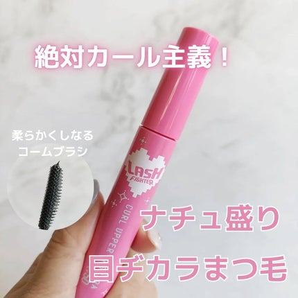 ラッシュファイター カールアッパーマスカラ Lv50/ラッシュファイター/マスカラを使ったクチコミ(1枚目)