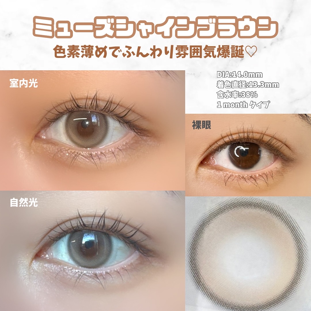 MUSE 1month/OLENS/１ヶ月（１MONTH）カラコンを使ったクチコミ（2枚目）