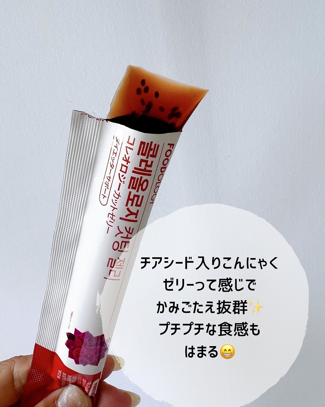 コレオロジーティー/FOODOLOGY/ドリンクを使ったクチコミ（3枚目）