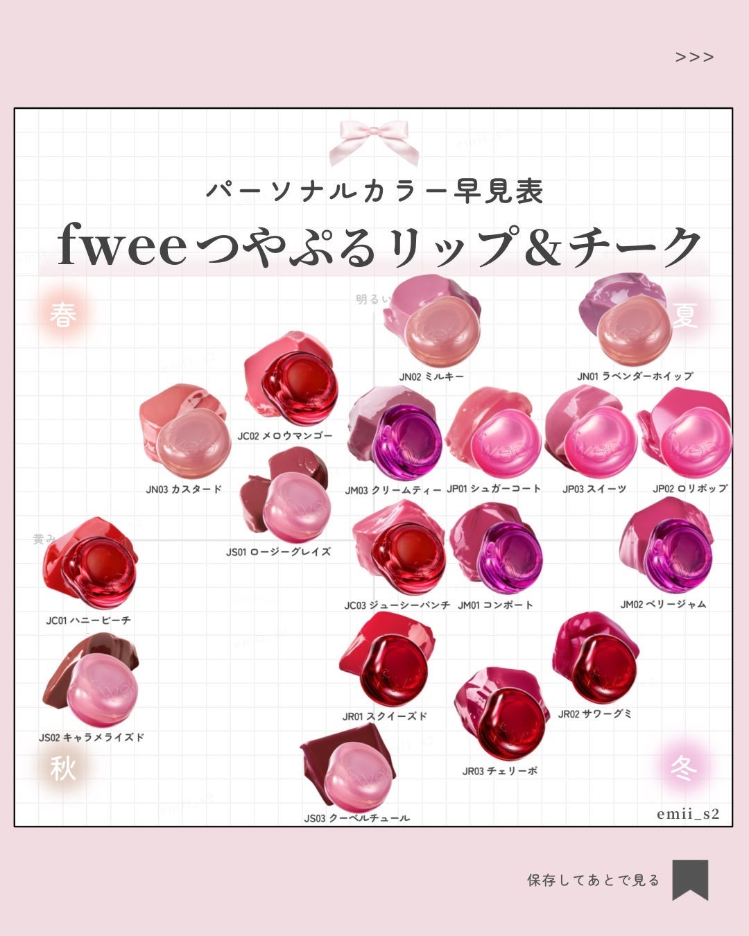 リップアンドチーク ブラーリープリンポット/fwee/口紅を使ったクチコミ(8枚目)