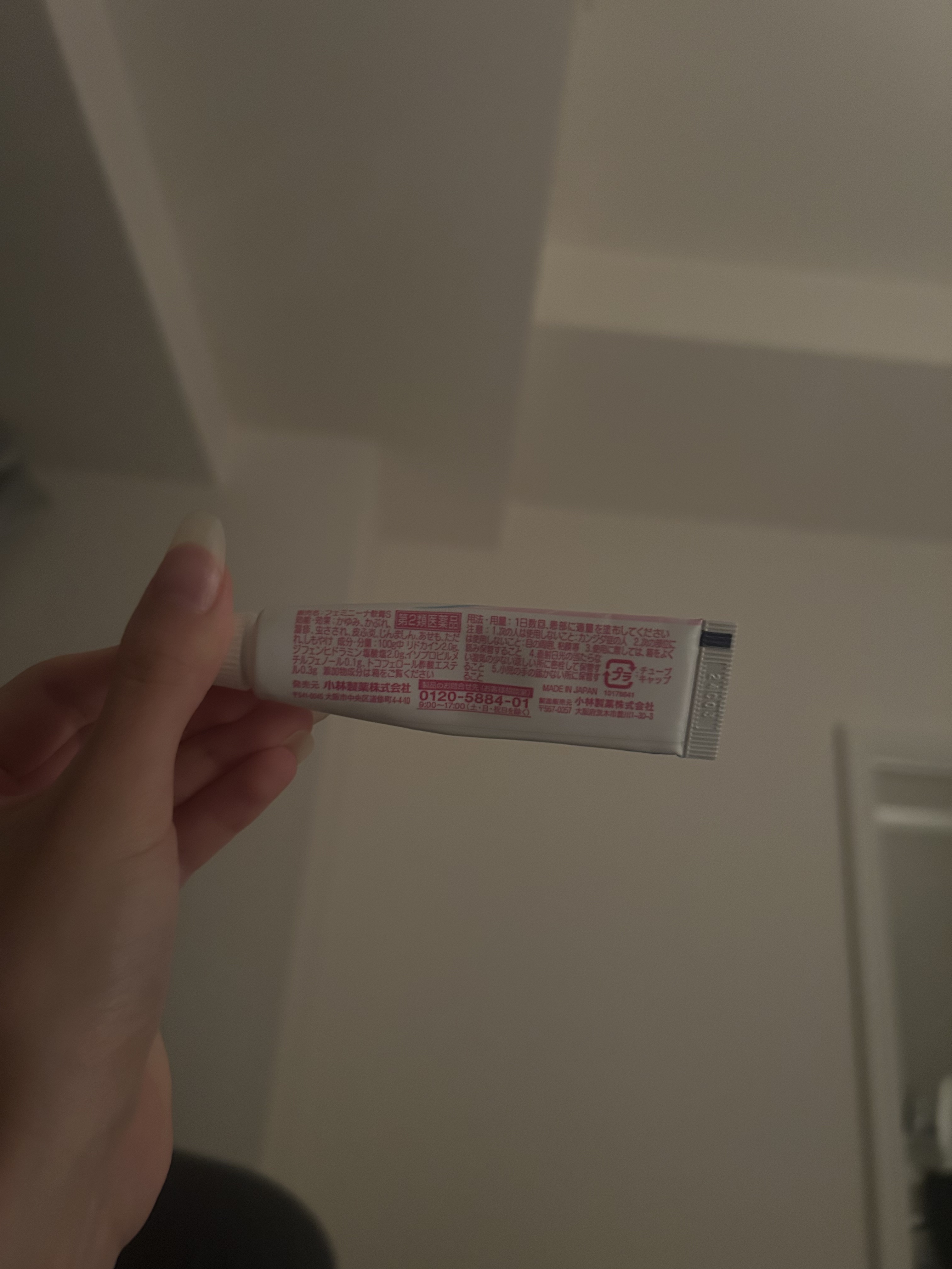 フェミニーナ軟膏S（医薬品）/フェミニーナ/その他を使ったクチコミ（2枚目）