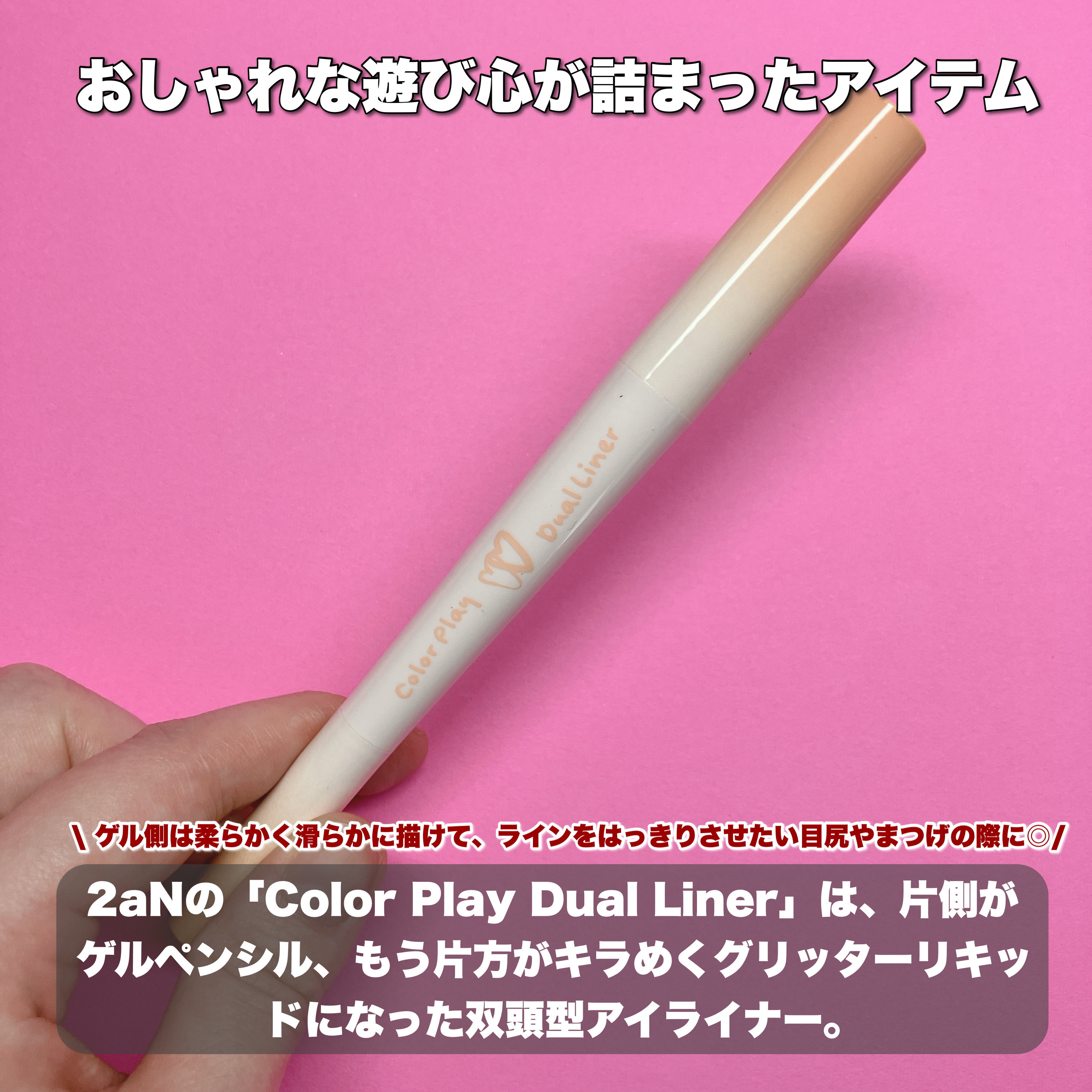 カラープレイデュアルライナー/2aN/スティックアイシャドウを使ったクチコミ（2枚目）