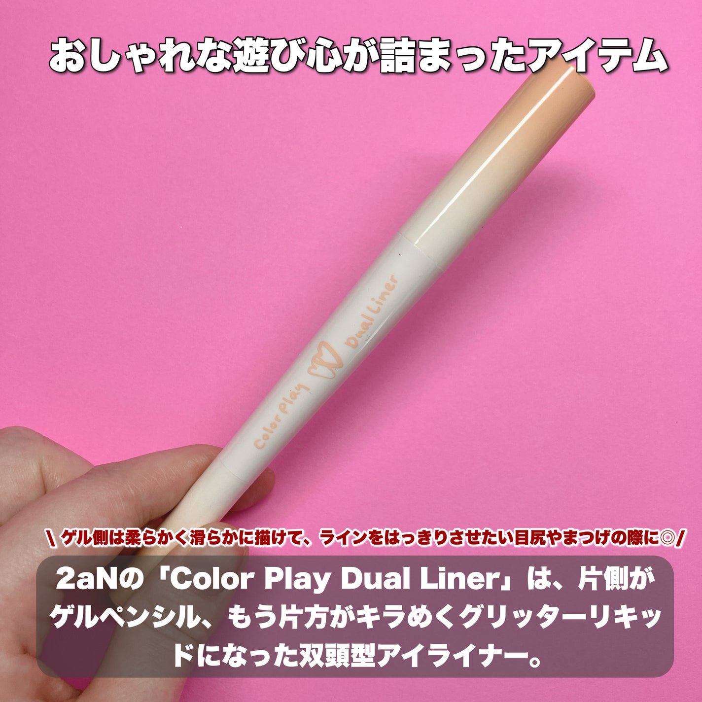 カラープレイデュアルライナー/2aN/スティックアイシャドウを使ったクチコミ(2枚目)