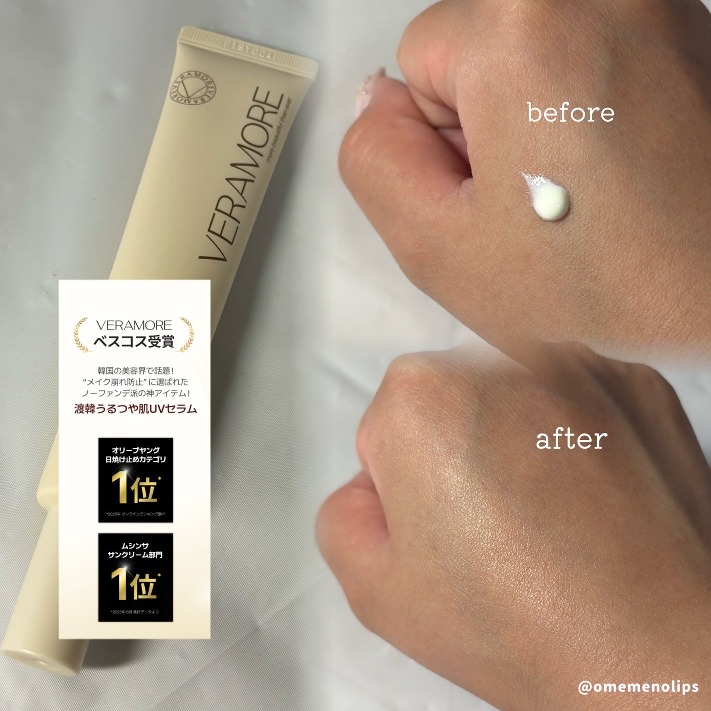 VERAMORE BRIGHTENING GLOWING SUN SERUM/VERAMORE/日焼け止めローションを使ったクチコミ(3枚目)