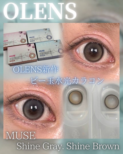 MUSE 1month/OLENS/1ヶ月(1MONTH)カラコンを使ったクチコミ(1枚目)