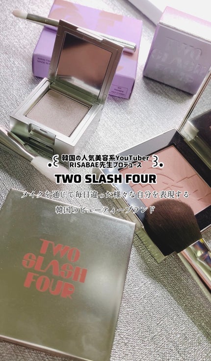 ストロビングフェイスキューブ/TWO SLASH FOUR/ハイライトを使ったクチコミ(8枚目)