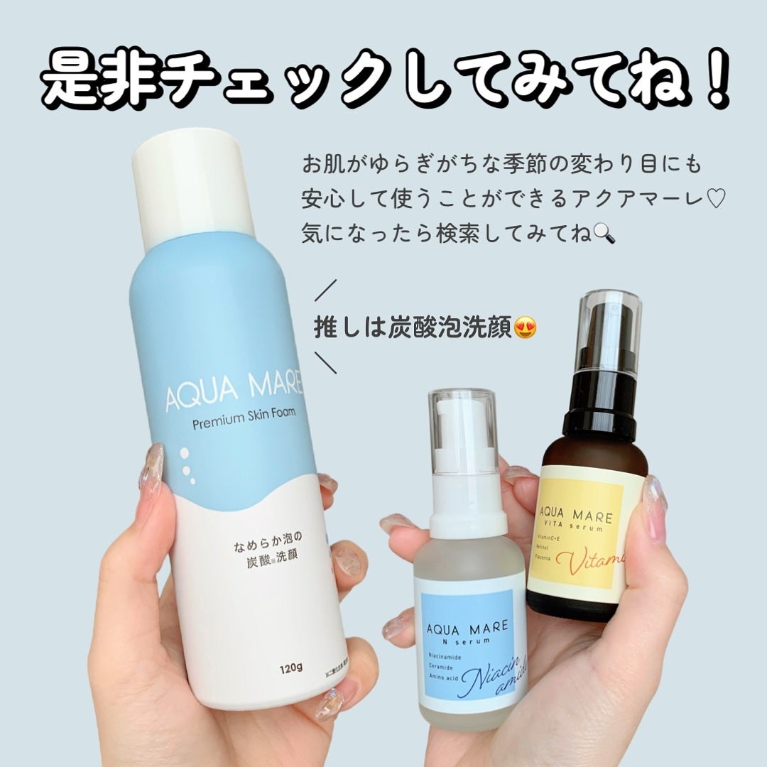 ビタセラム/AQUA MARE/美容液を使ったクチコミ(7枚目)
