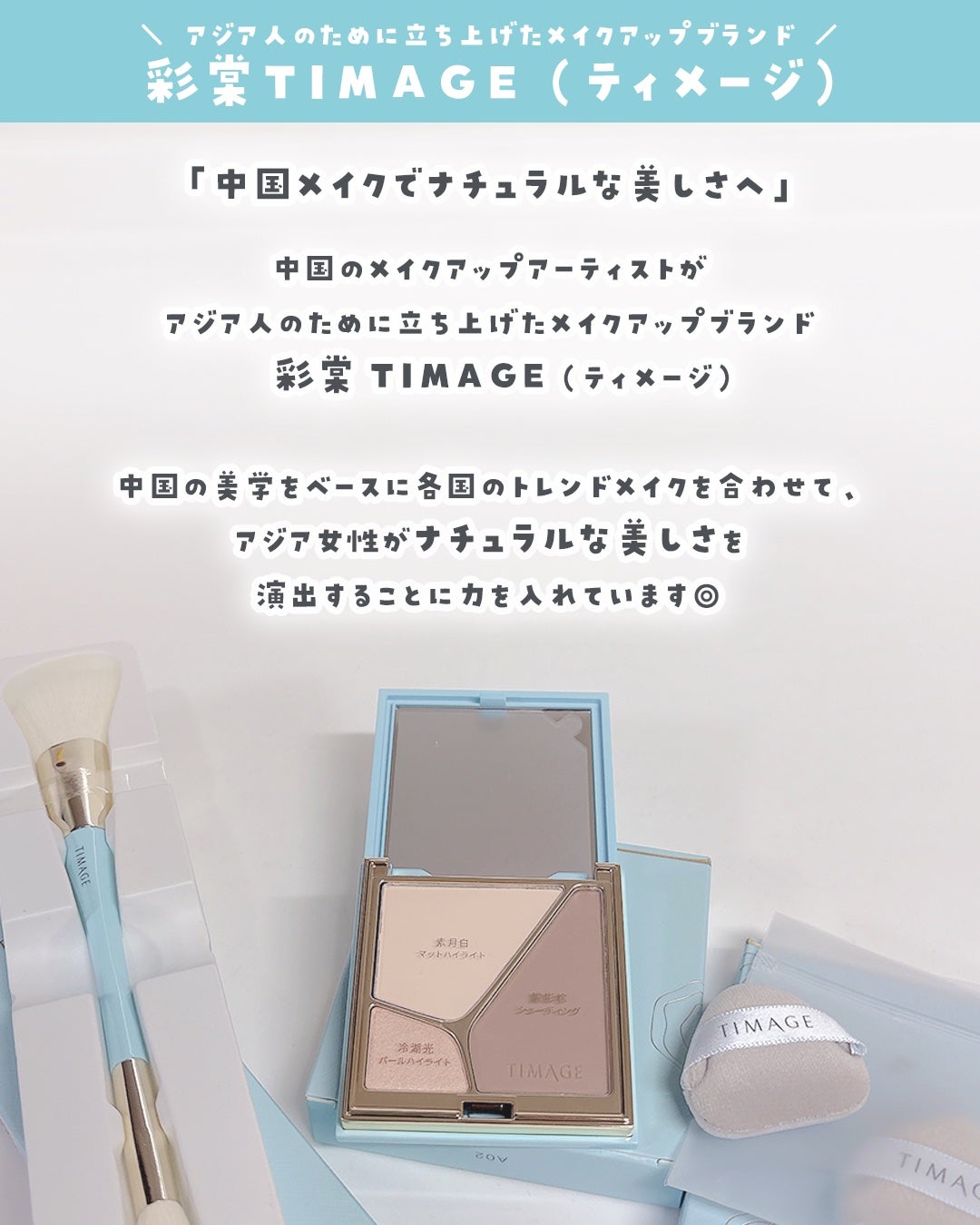 ハイライトシェーディングパレット/TIMAGE/パウダーハイライトを使ったクチコミ(2枚目)