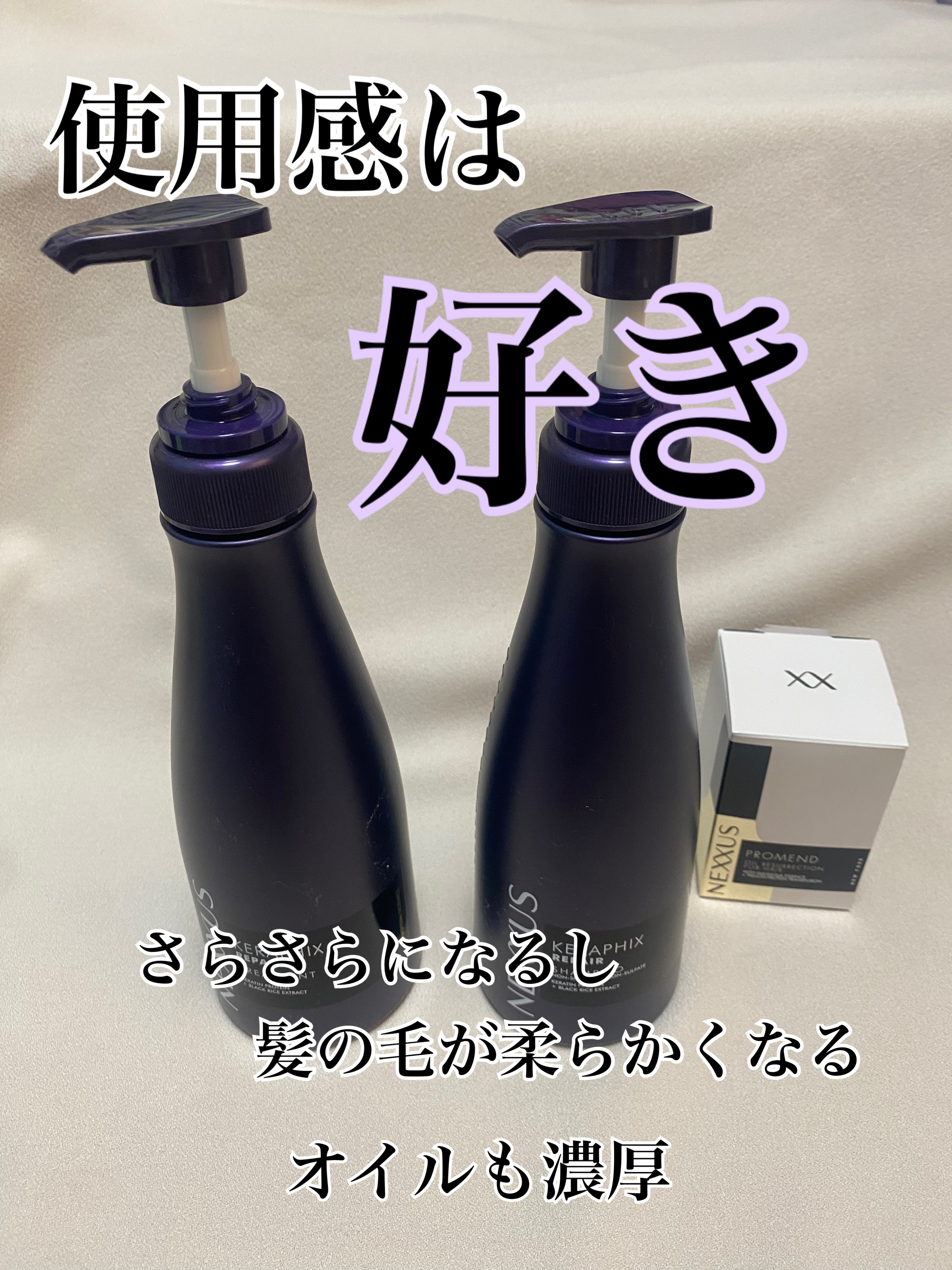 ネクサス ケラフィックスリペア シャンプー/トリートメント/NEXXUS(ネクサス)/市販シャンプーを使ったクチコミ（2枚目）