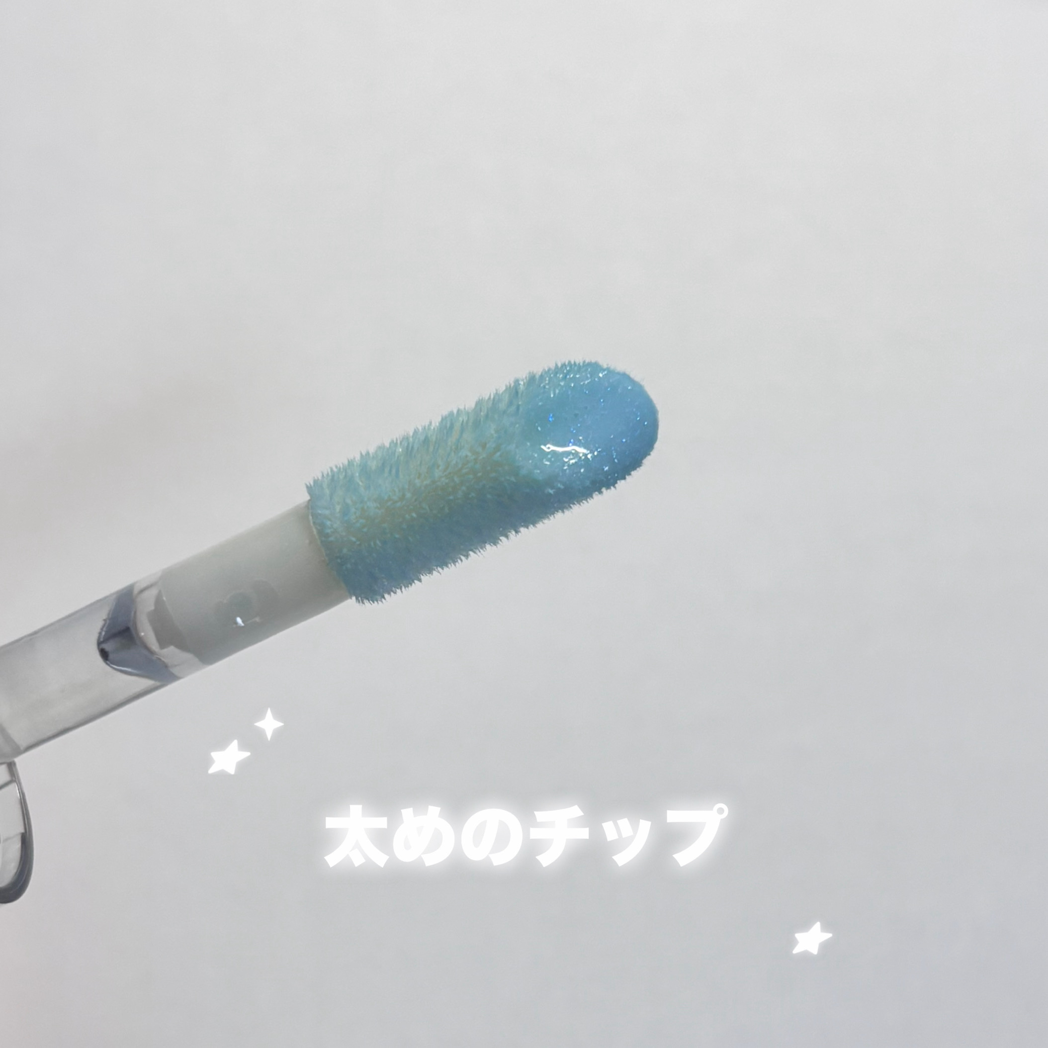 インク グラスティング リップ グロス/PERIPERA/リップグロスを使ったクチコミ（3枚目）