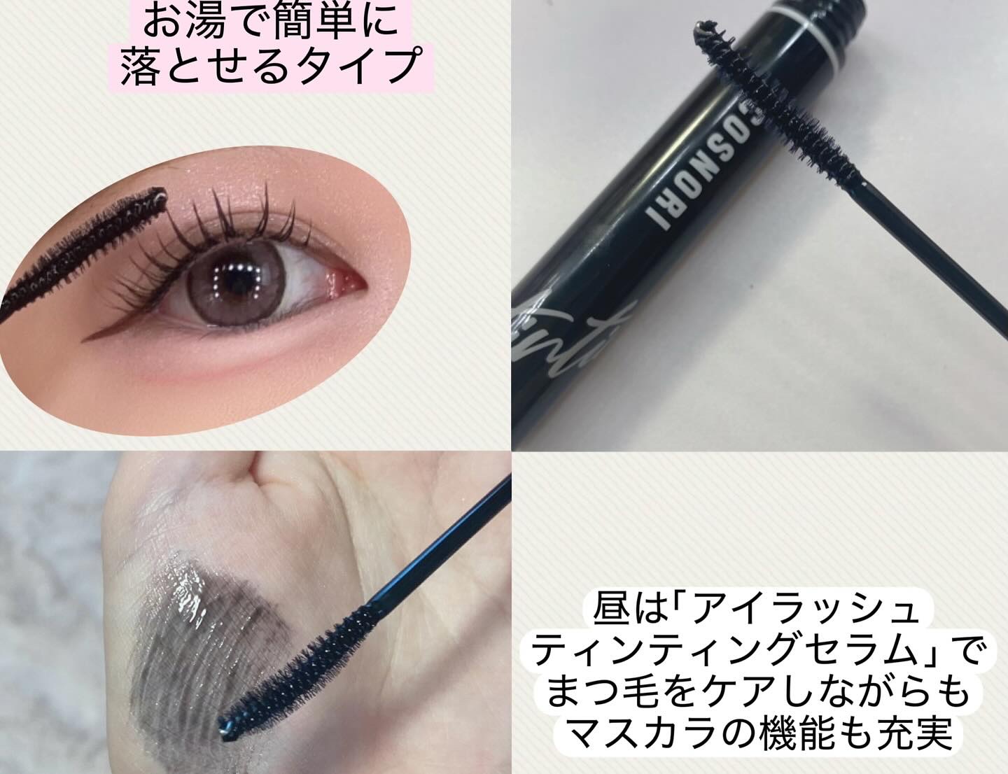 ロングアクティブアイラッシュセラム/COSNORI/まつげ美容液を使ったクチコミ（3枚目）