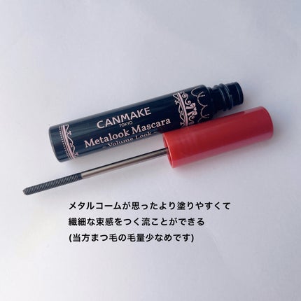 メタルックマスカラ/キャンメイク/マスカラを使ったクチコミ(2枚目)