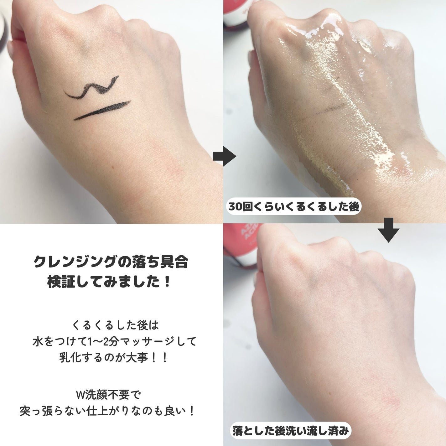 AZケア クレンジングオイル/VT/オイルクレンジングを使ったクチコミ(4枚目)