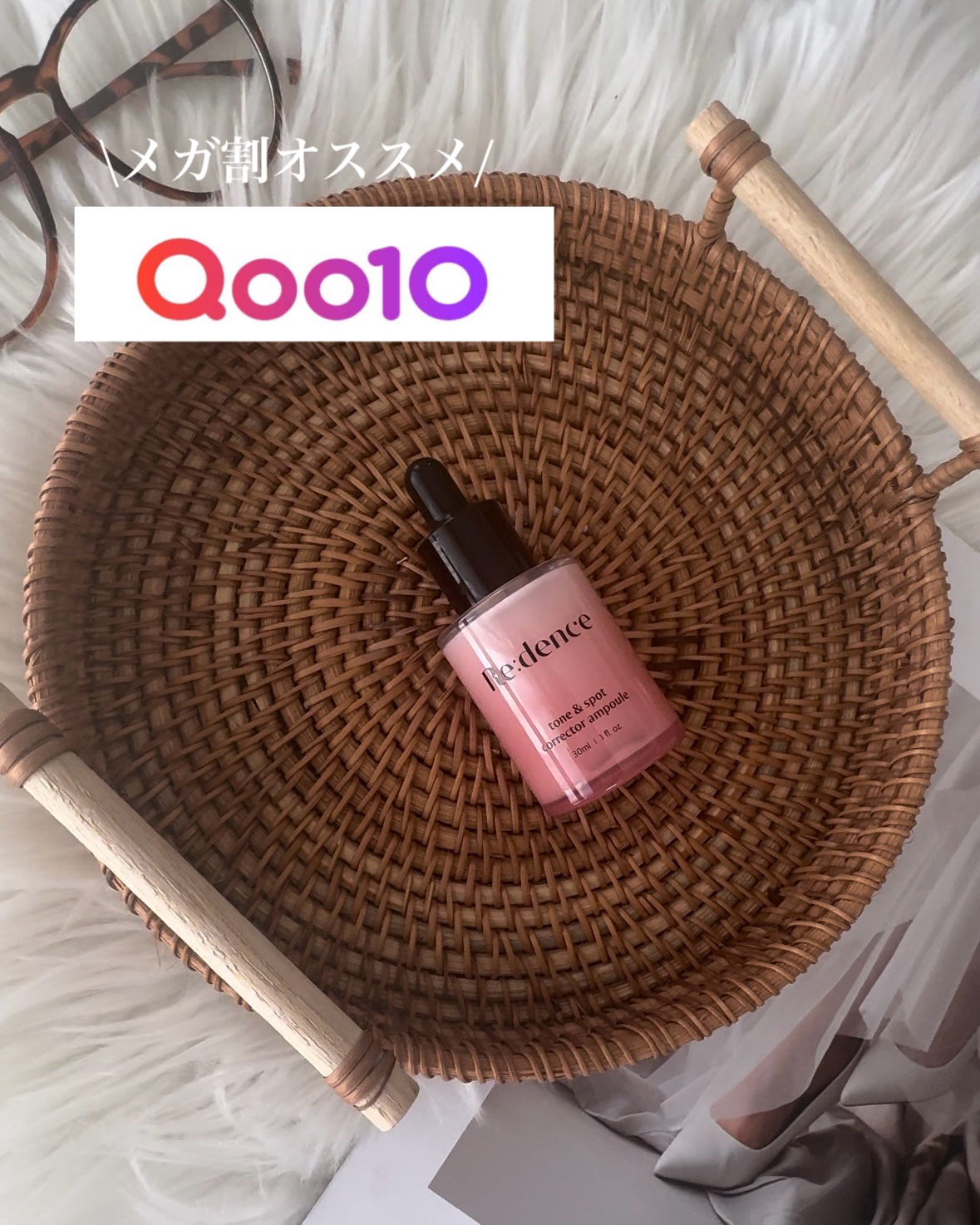 リデンス チェリートーン＆スポットコレクターアンプル/redence/美容液を使ったクチコミ（1枚目）