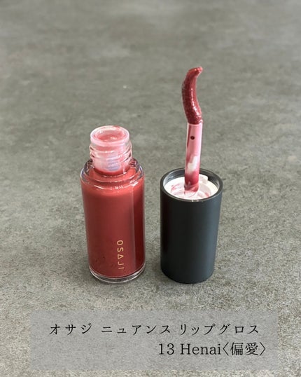 ニュアンス リップグロス/OSAJI/リップグロスを使ったクチコミ(6枚目)