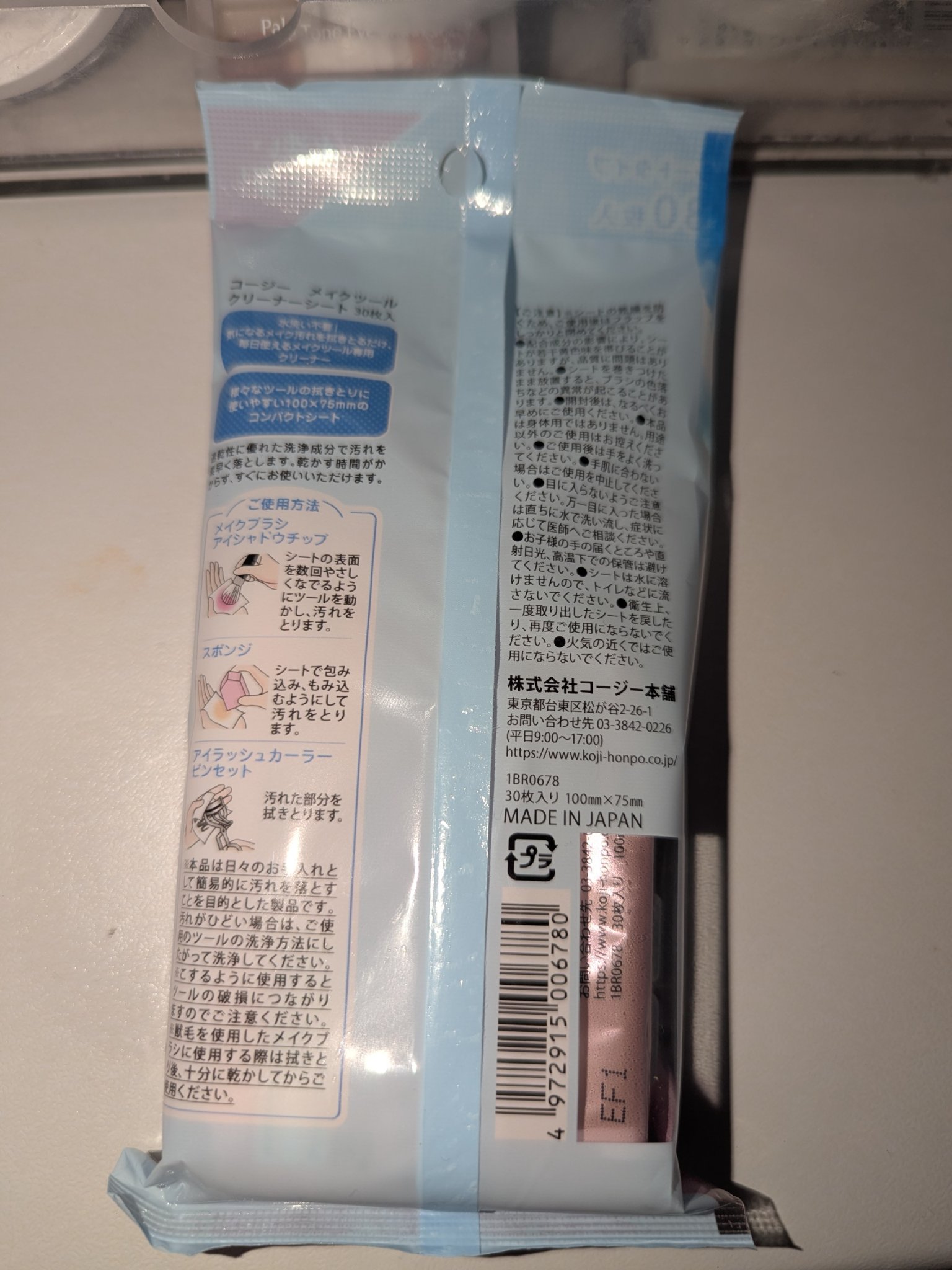 コージー メイクツールクリーナーシートのクチコミ「メイクツールは拭き取りでお掃除♡コージーメイクツールクリーナーシートレビュー

コージー様から.....」（2枚目）